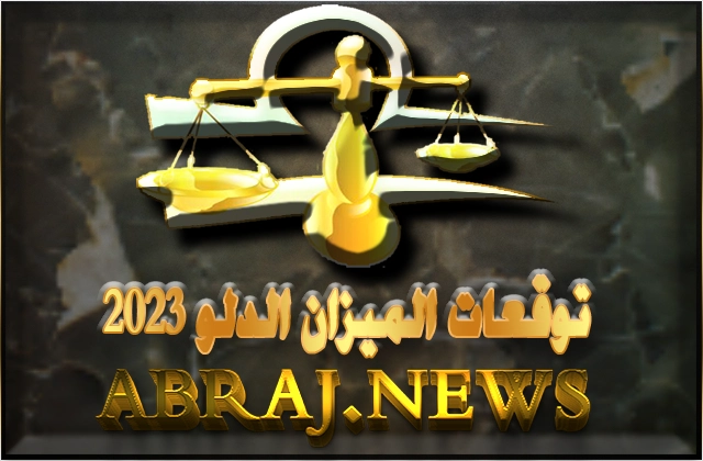 Libra horoscope Year 2023