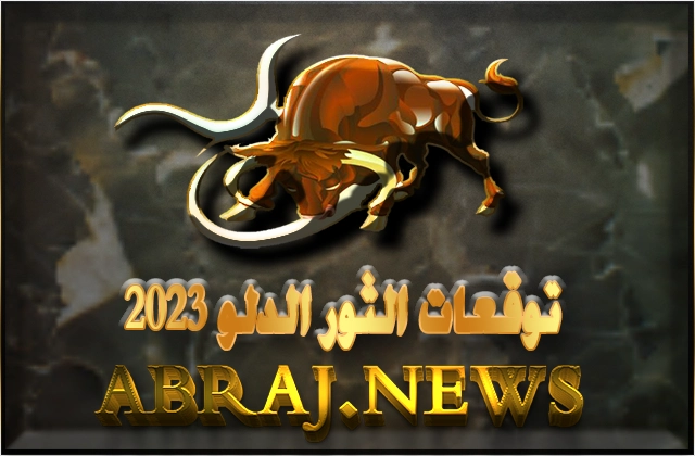 taurus horoscope year 2023