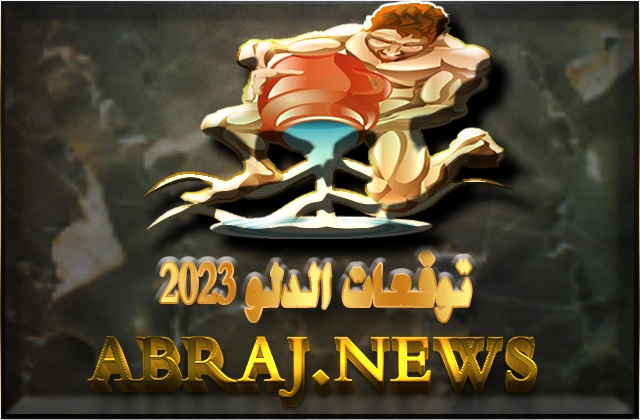 Aquarius horoscope Year 2023