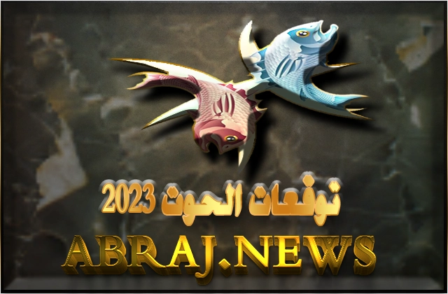 Pisces horoscope Year 2023