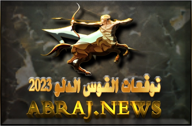Sagittarius horoscope Year 2023