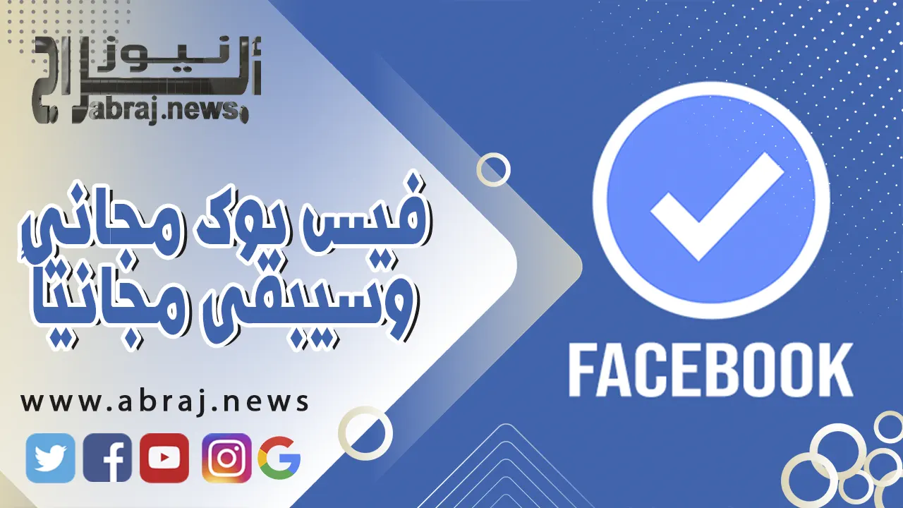 فيسبوك