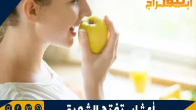 أعشاب تساعد على فتح الشهية