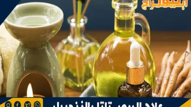 علاج البروستاتا