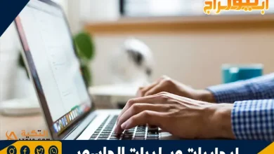 إيجابيات وسلبيات الحاسوب