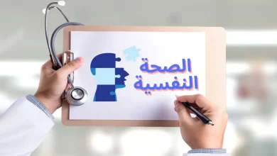 أهمية الصحة النفسية: أساس التوازن وجودة الحياة 5 أهمية الصحة النفسية