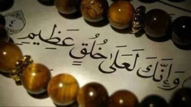 أخلاق المسلم في التعامل