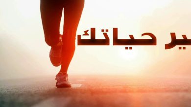 عادات يومية صغيرة تغيّر حياتك