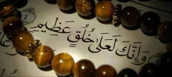أهمية الأخلاق في الإسلام 1 images 24 5